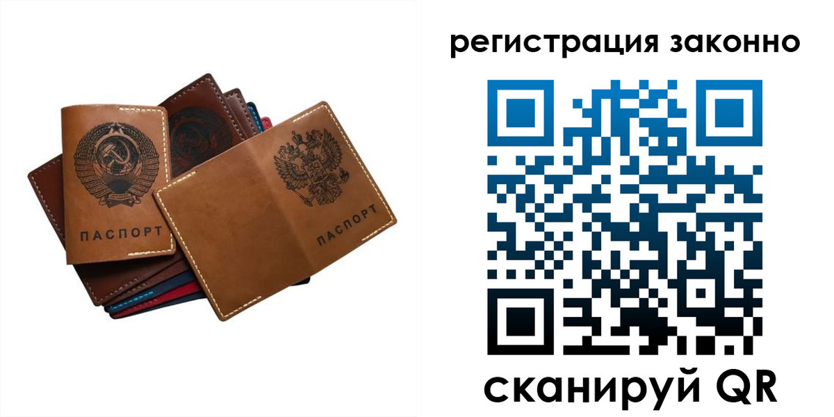 прописка штамп в Югорске