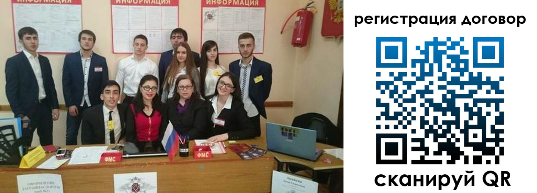 миграционный учет в Югорске