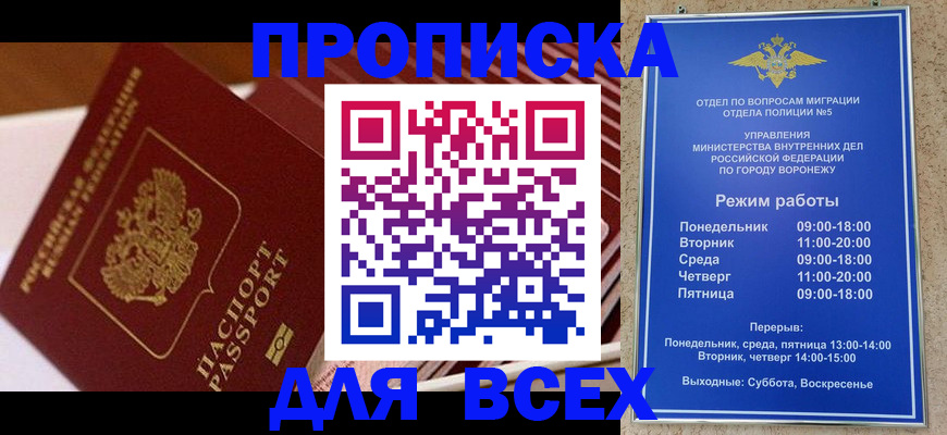 прописка ребенка в Югорске