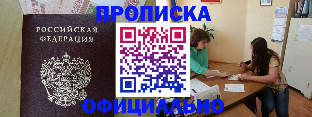 прописка иностранных граждан в Югорске